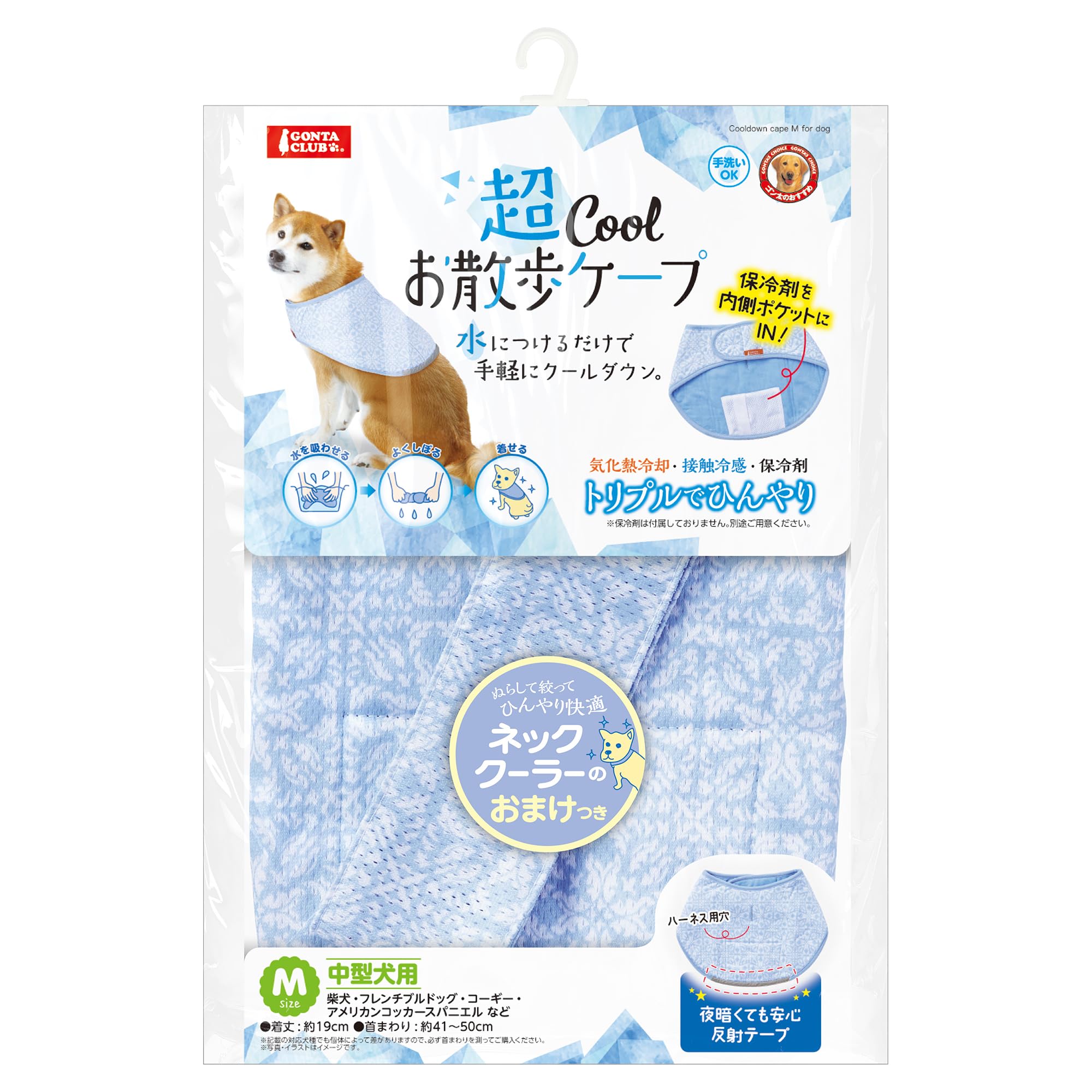 Amazon.co.jp: マルカン 超Cool お散歩ケープ Mサイズ 中型犬用 犬用
